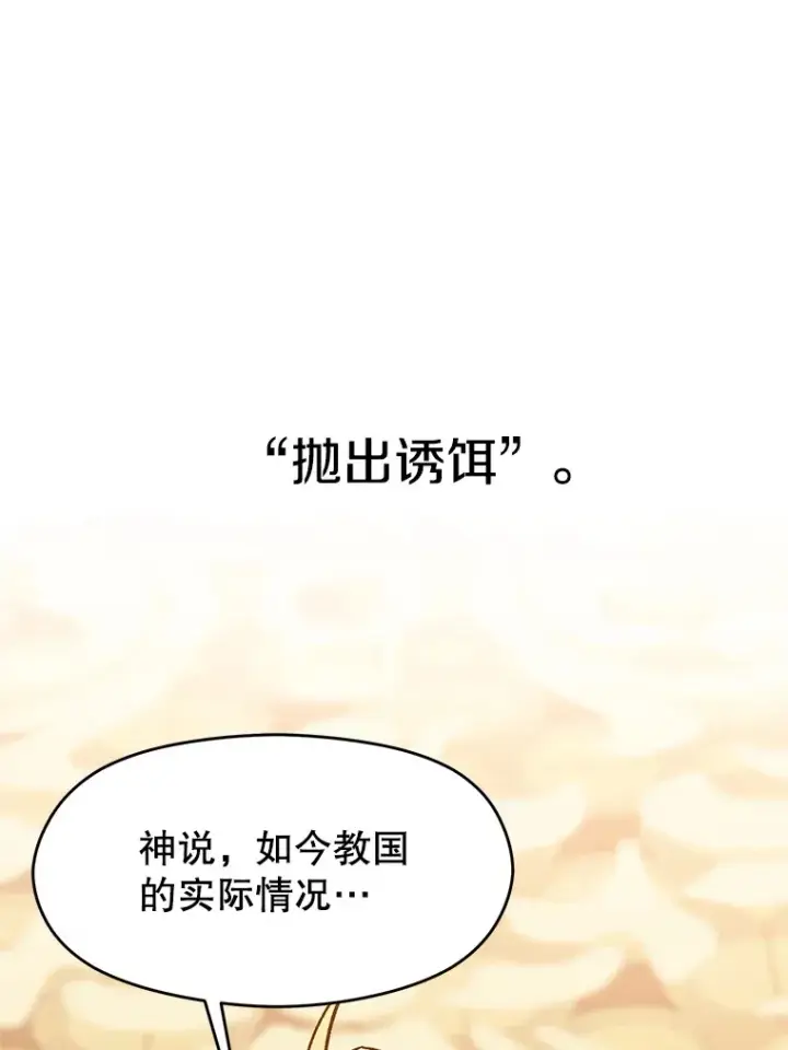 《超越回归的大魔导师》49.见到赫考图56