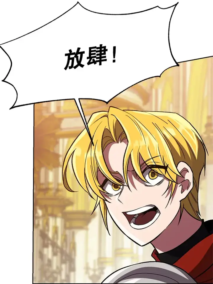 《超越回归的大魔导师》49.见到赫考图59