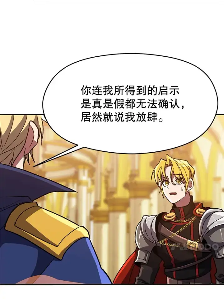 《超越回归的大魔导师》49.见到赫考图60