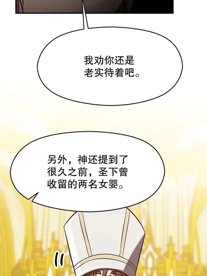 《超越回归的大魔导师》49.见到赫考图62