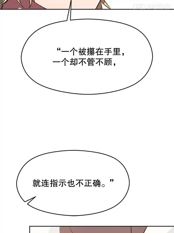 《超越回归的大魔导师》49.见到赫考图64