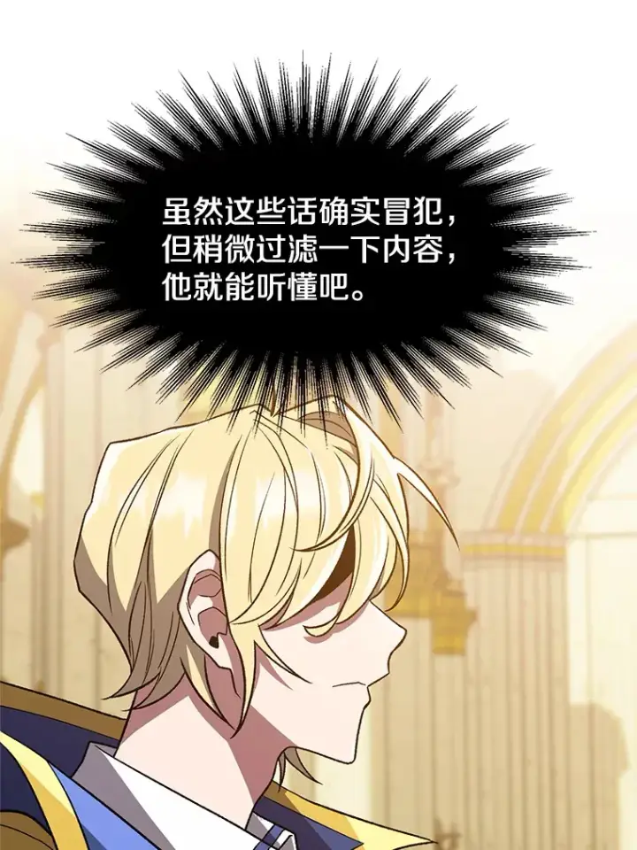 《超越回归的大魔导师》49.见到赫考图66