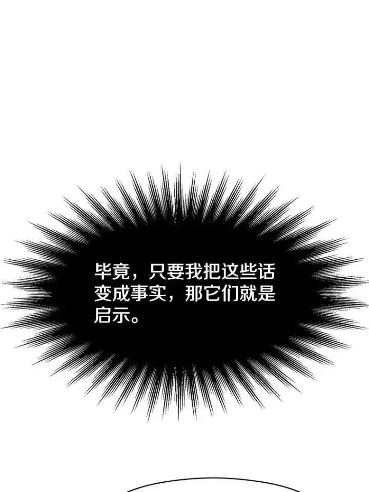《超越回归的大魔导师》49.见到赫考图68