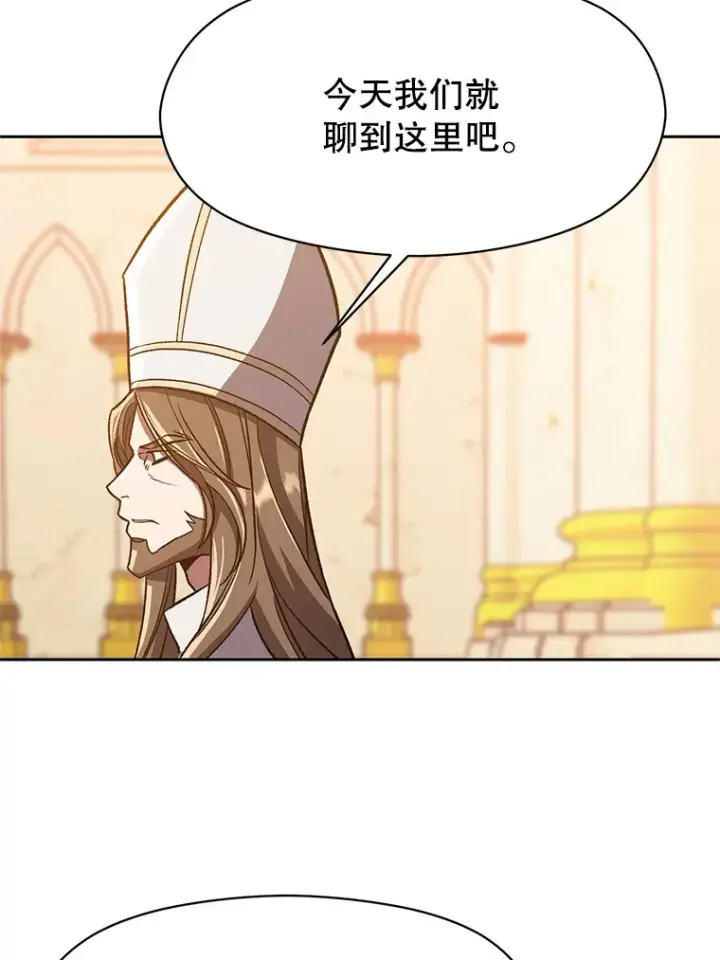 《超越回归的大魔导师》49.见到赫考图69