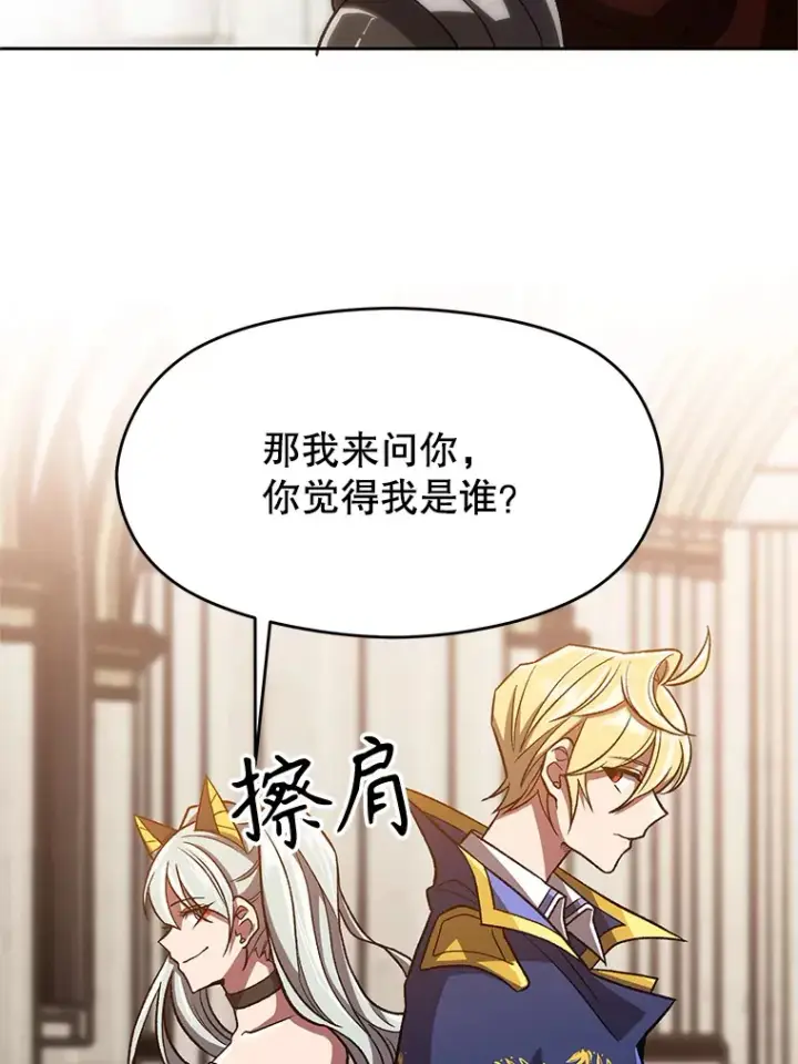 《超越回归的大魔导师》49.见到赫考图7
