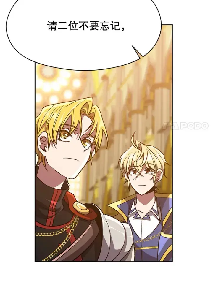 《超越回归的大魔导师》49.见到赫考图70