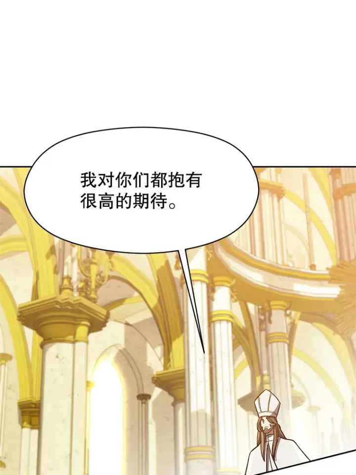 《超越回归的大魔导师》49.见到赫考图71