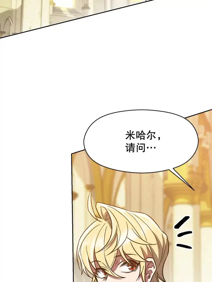 《超越回归的大魔导师》49.见到赫考图72