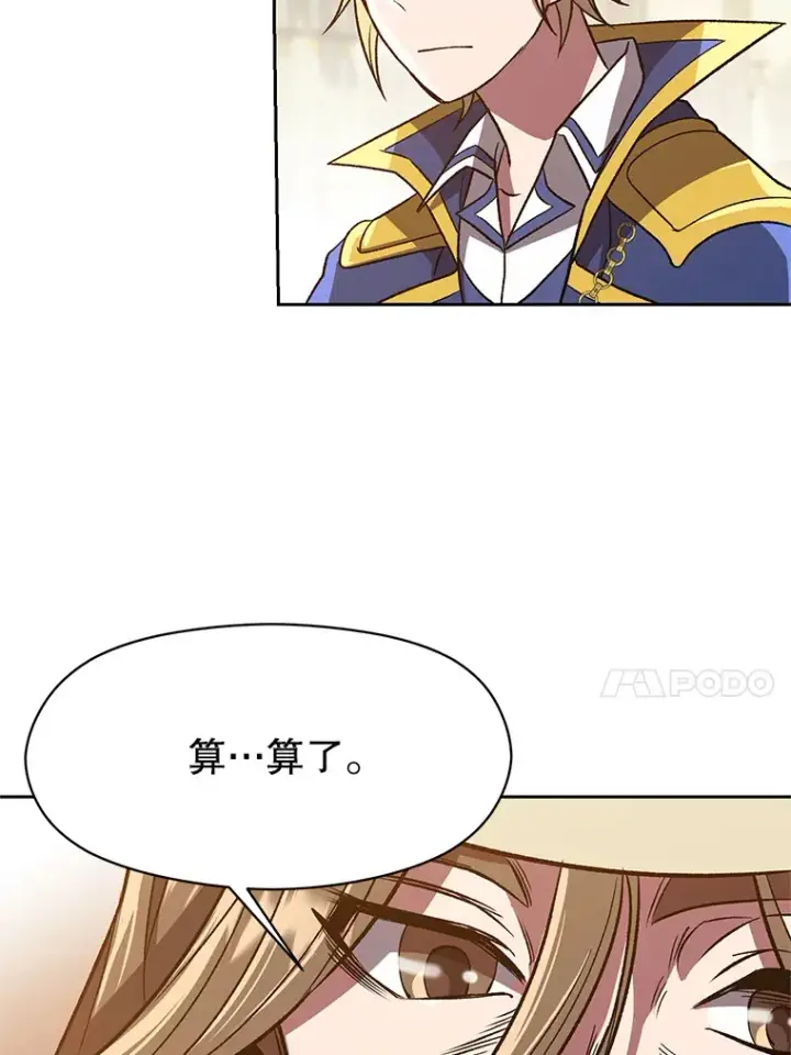 《超越回归的大魔导师》49.见到赫考图73