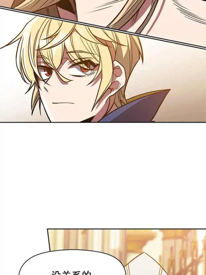 《超越回归的大魔导师》49.见到赫考图74