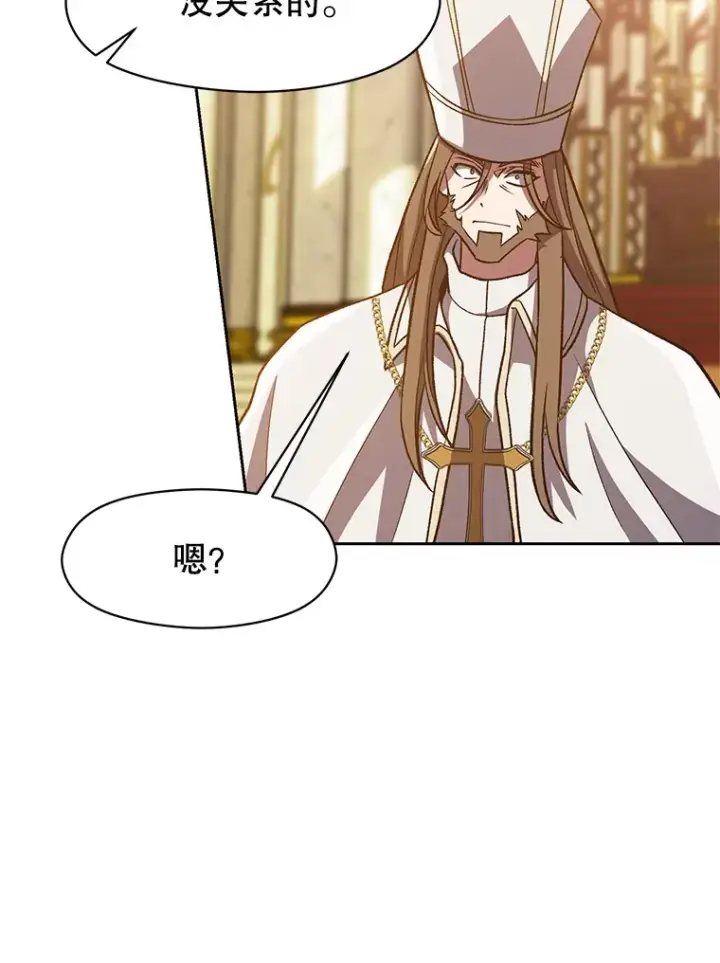 《超越回归的大魔导师》49.见到赫考图75