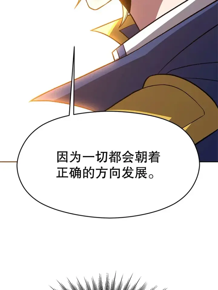 《超越回归的大魔导师》49.见到赫考图77