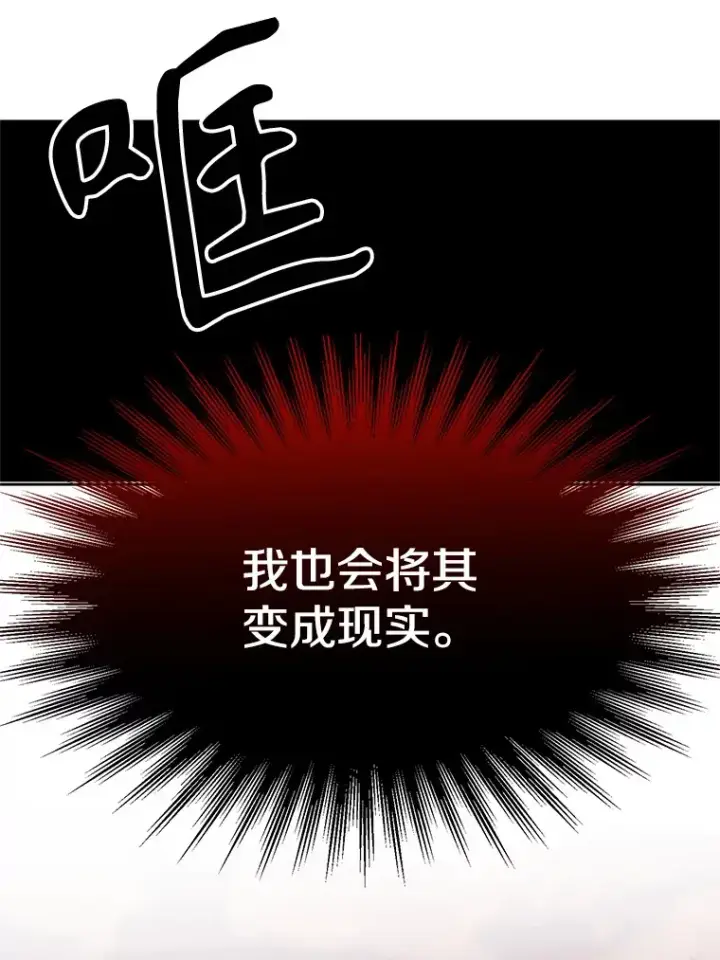 《超越回归的大魔导师》49.见到赫考图79