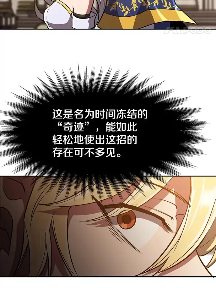 《超越回归的大魔导师》49.见到赫考图8