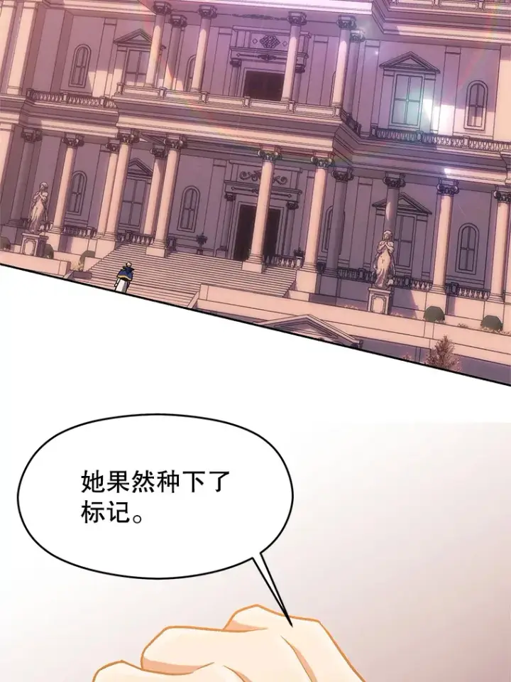 《超越回归的大魔导师》49.见到赫考图81
