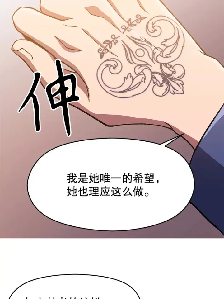 《超越回归的大魔导师》49.见到赫考图82