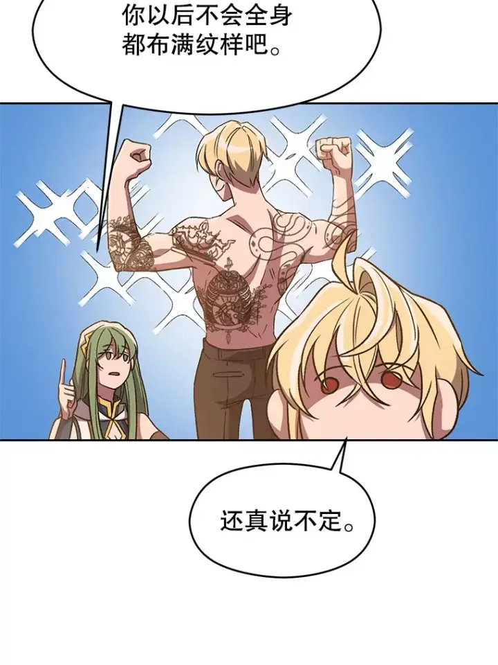 《超越回归的大魔导师》49.见到赫考图84
