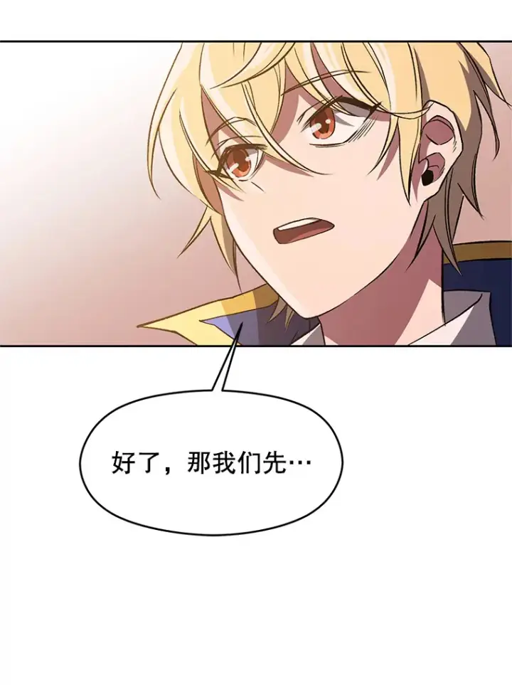 《超越回归的大魔导师》49.见到赫考图85