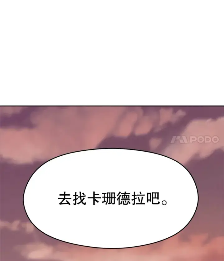 《超越回归的大魔导师》49.见到赫考图86