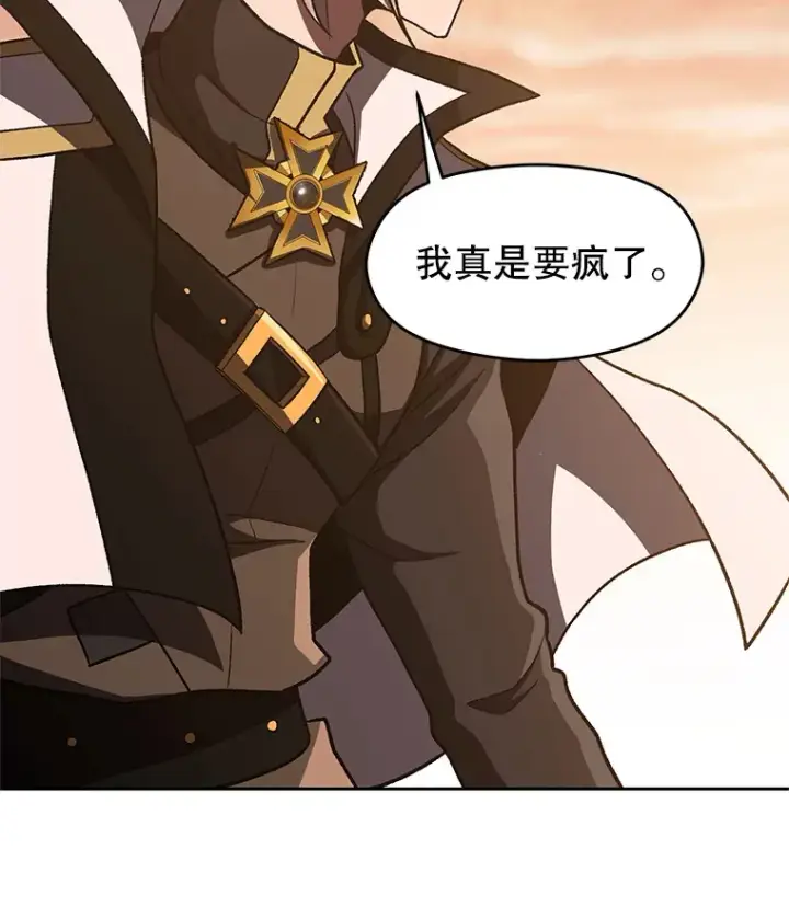 《超越回归的大魔导师》49.见到赫考图88