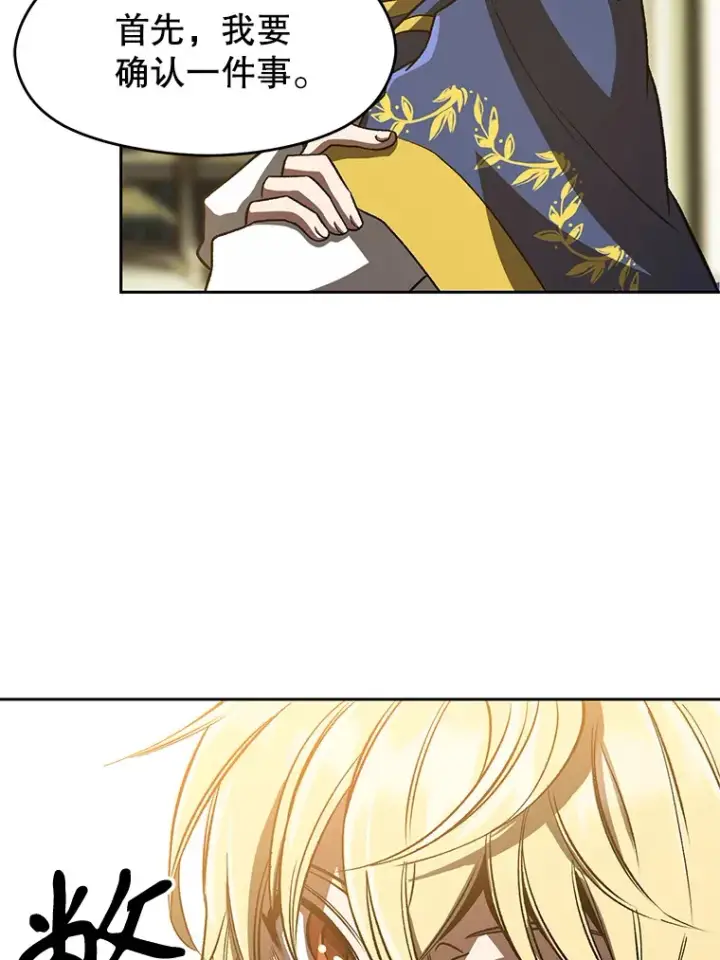《超越回归的大魔导师》50.险遭带走图101