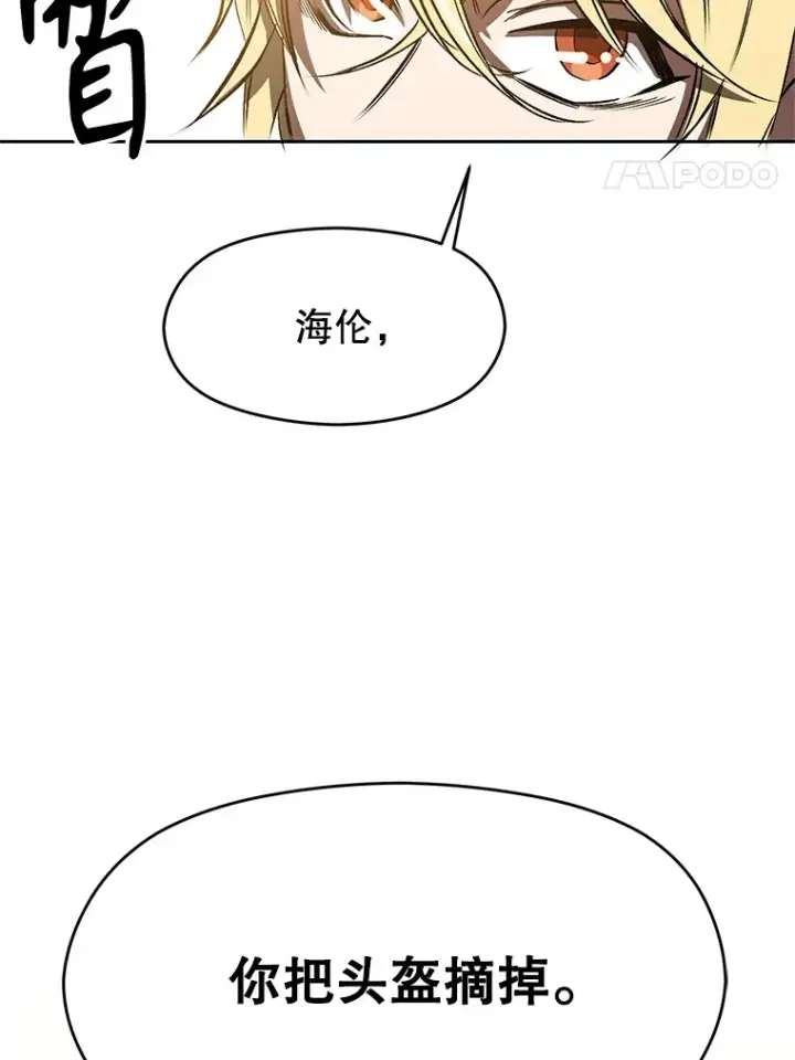 《超越回归的大魔导师》50.险遭带走图102