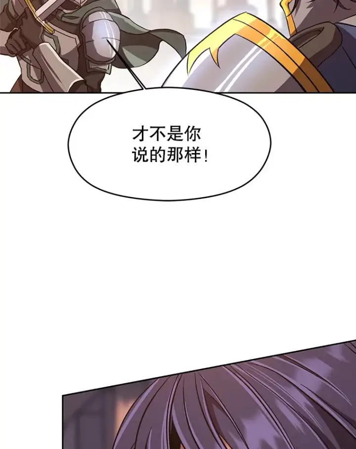 《超越回归的大魔导师》50.险遭带走图12