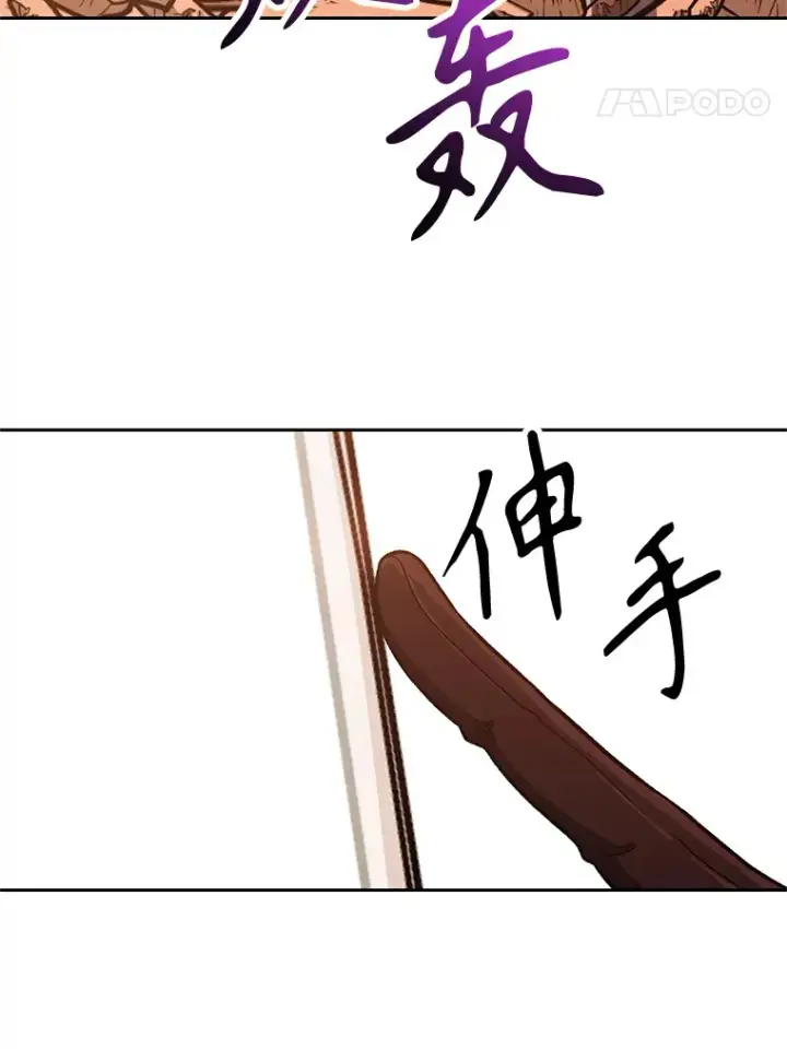 《超越回归的大魔导师》50.险遭带走图15