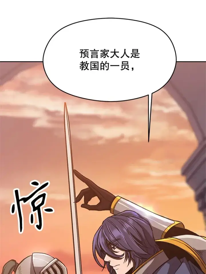 《超越回归的大魔导师》50.险遭带走图16