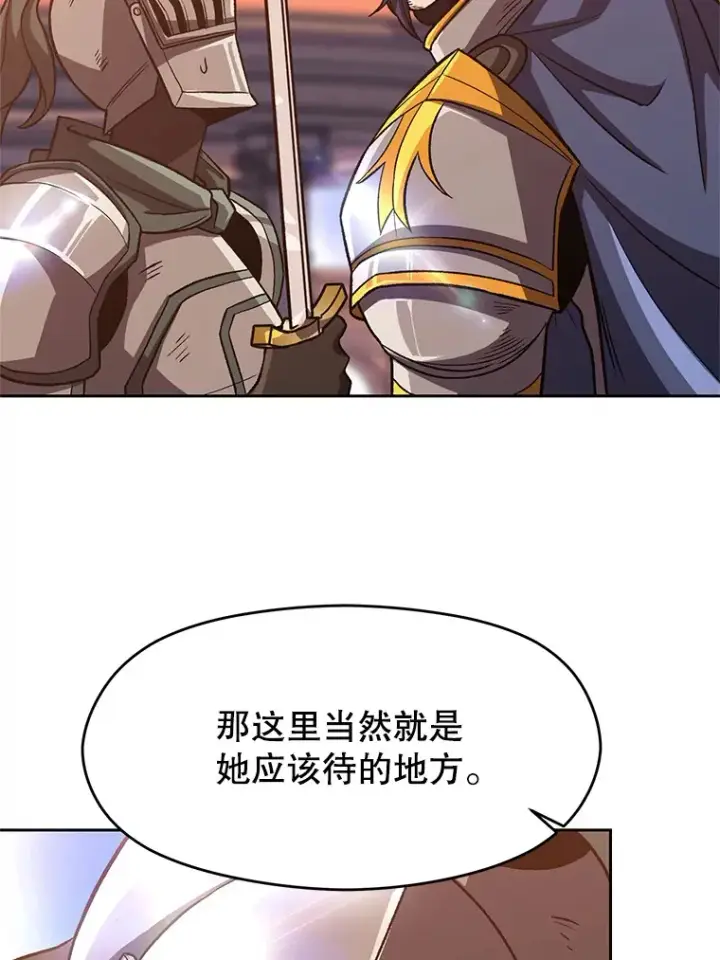 《超越回归的大魔导师》50.险遭带走图17