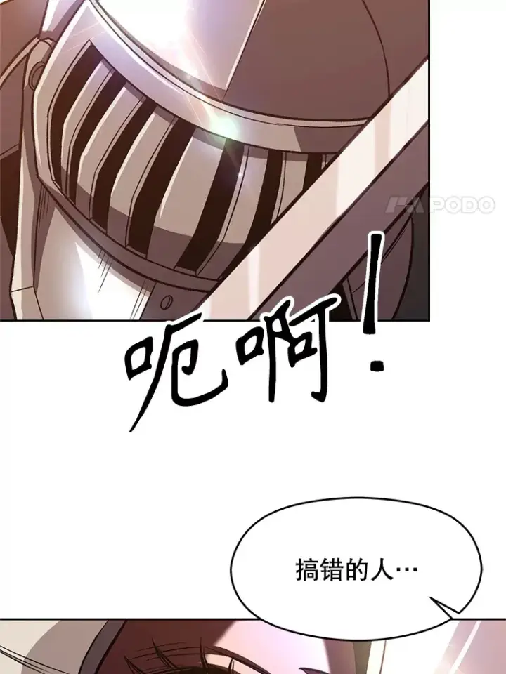 《超越回归的大魔导师》50.险遭带走图18