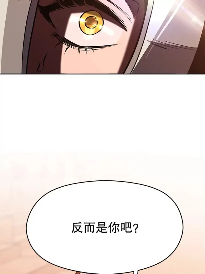 《超越回归的大魔导师》50.险遭带走图19