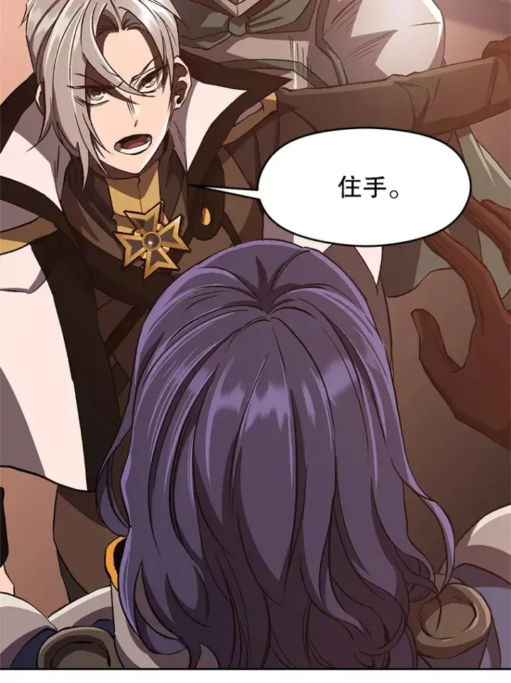 《超越回归的大魔导师》50.险遭带走图23