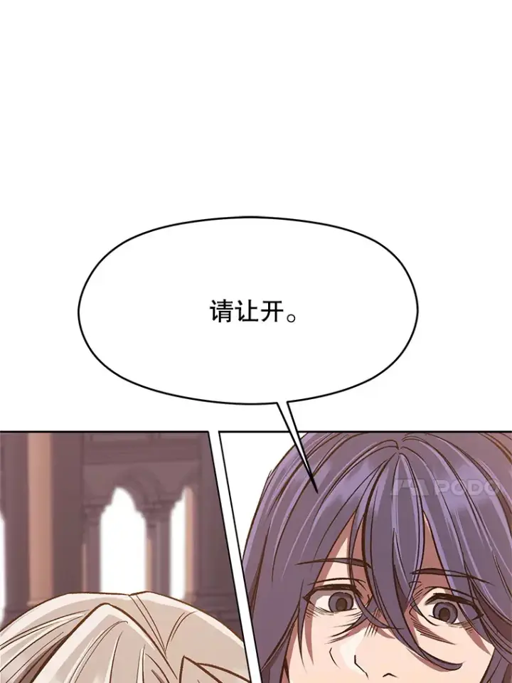 《超越回归的大魔导师》50.险遭带走图24