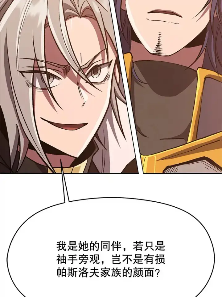 《超越回归的大魔导师》50.险遭带走图25