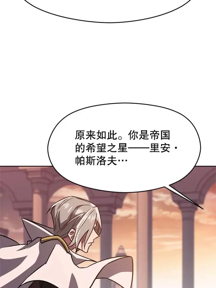 《超越回归的大魔导师》50.险遭带走图26