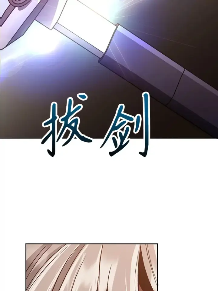 《超越回归的大魔导师》50.险遭带走图28