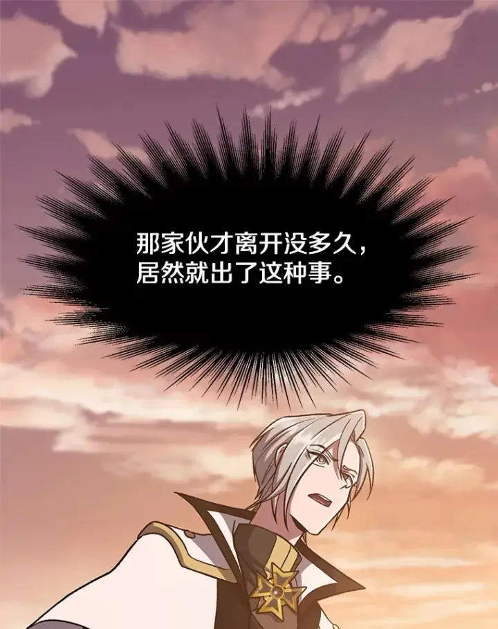 《超越回归的大魔导师》50.险遭带走图3