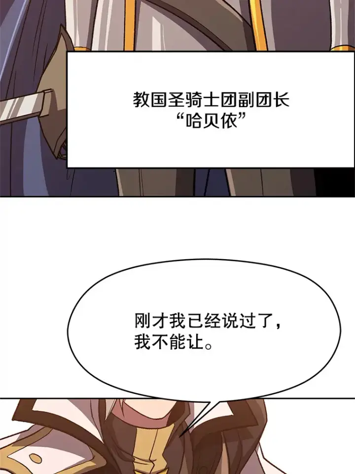 《超越回归的大魔导师》50.险遭带走图32
