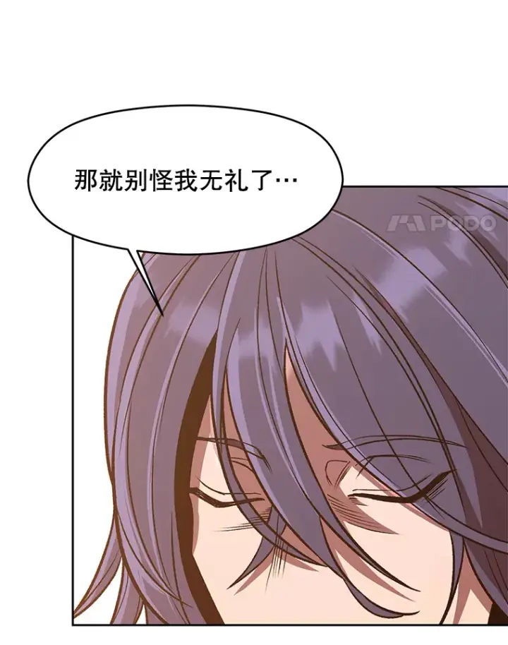《超越回归的大魔导师》50.险遭带走图34
