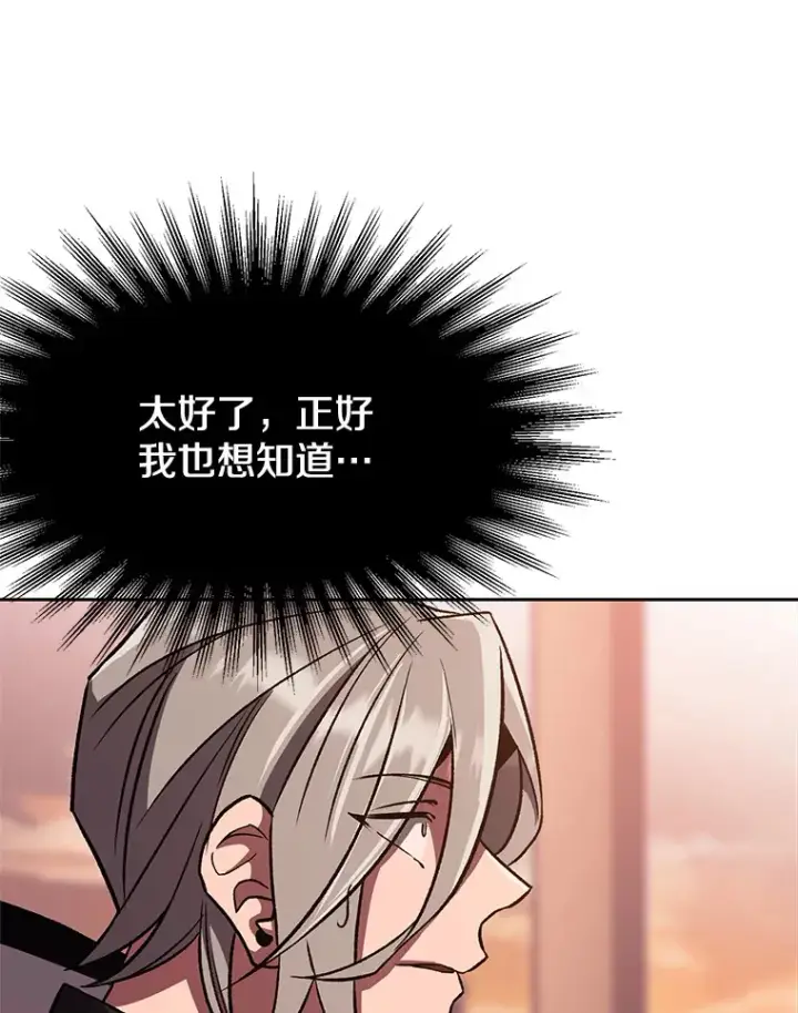 《超越回归的大魔导师》50.险遭带走图35
