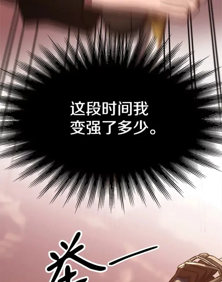 《超越回归的大魔导师》50.险遭带走图38