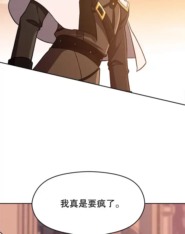 《超越回归的大魔导师》50.险遭带走图4