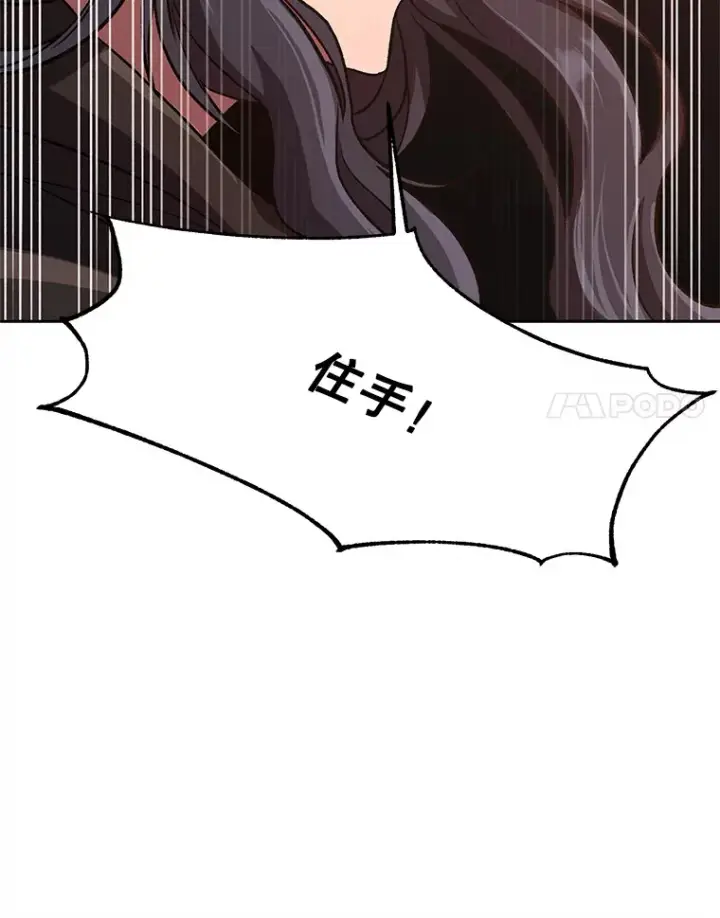 《超越回归的大魔导师》50.险遭带走图44