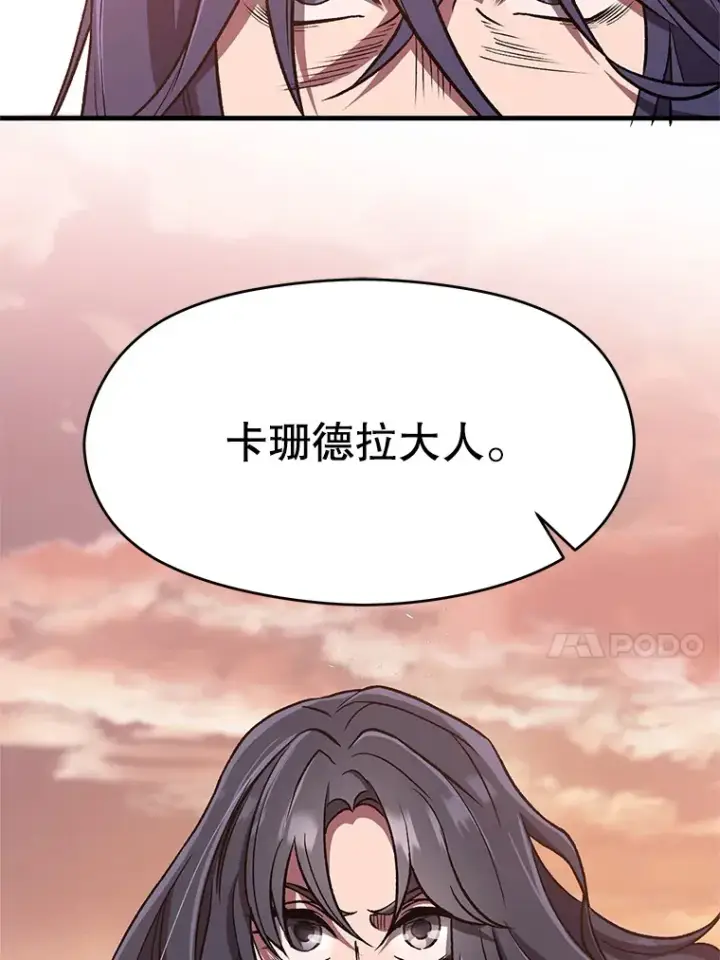 《超越回归的大魔导师》50.险遭带走图47