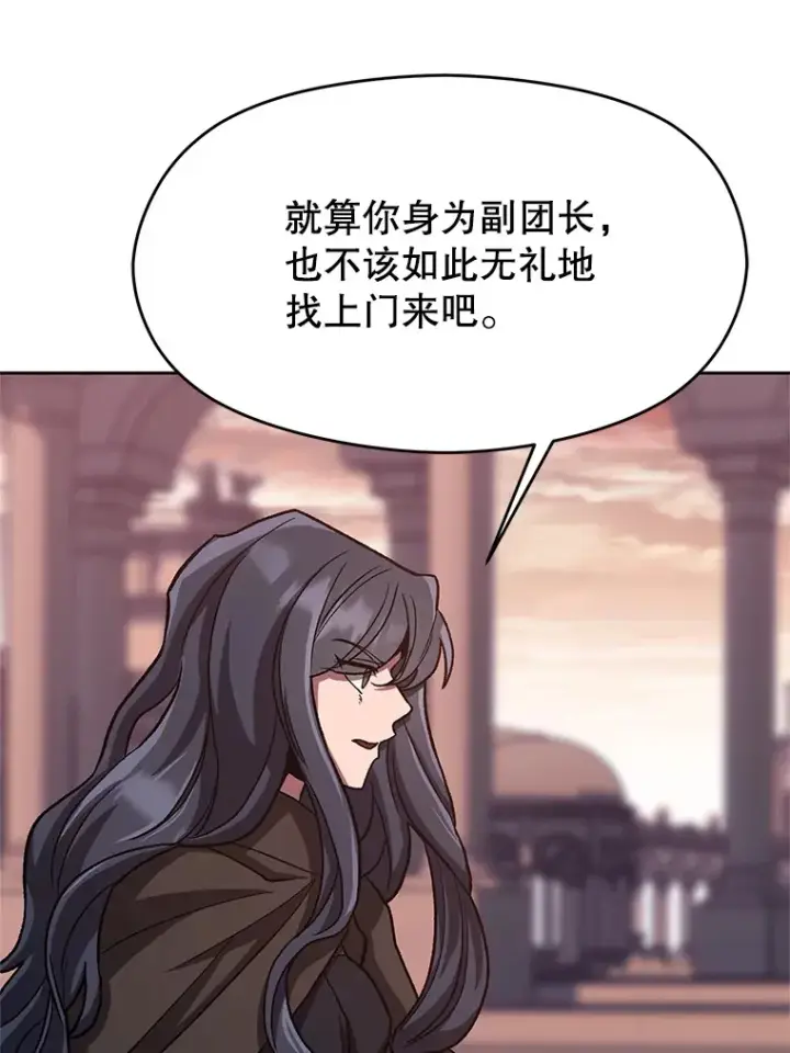 《超越回归的大魔导师》50.险遭带走图49