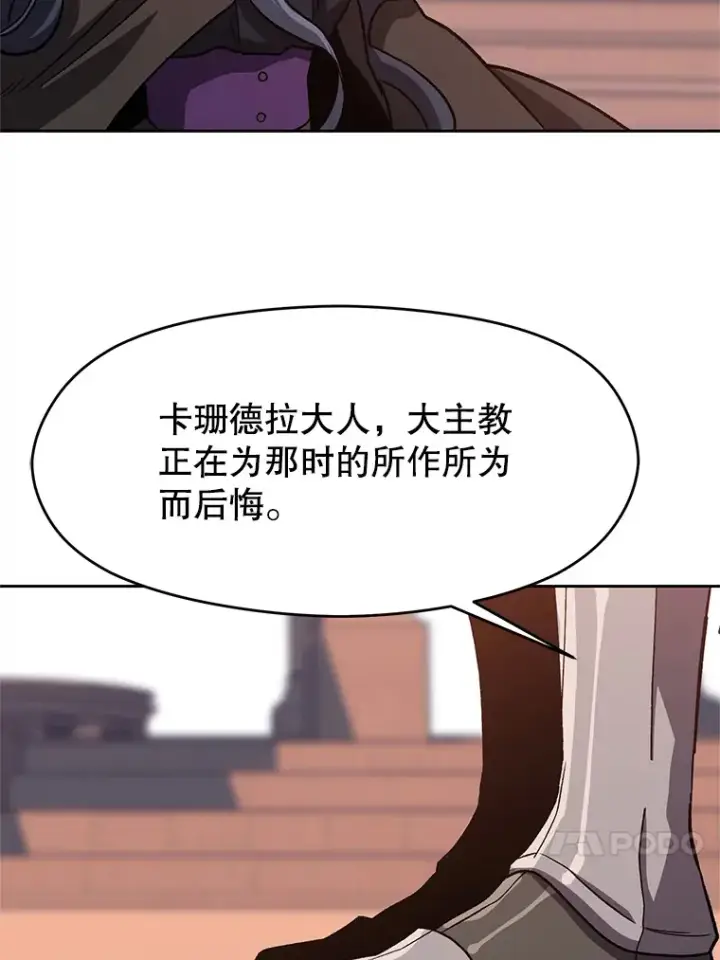 《超越回归的大魔导师》50.险遭带走图50
