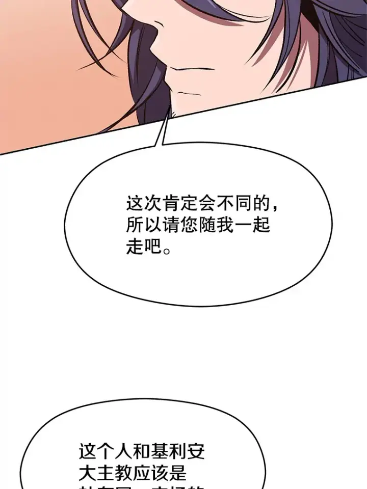 《超越回归的大魔导师》50.险遭带走图52