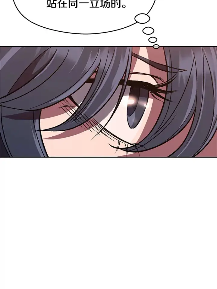 《超越回归的大魔导师》50.险遭带走图53