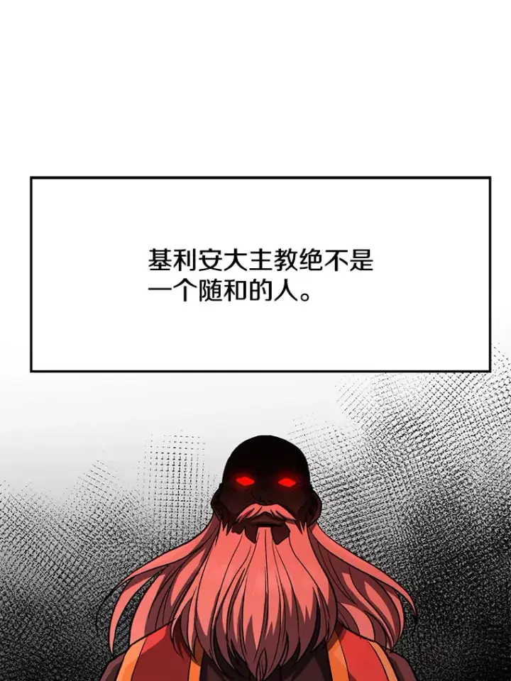 《超越回归的大魔导师》50.险遭带走图55